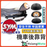 [Xianghao Locomotive] FIDDLE125 Backrest JETS New Dijue GT125 VEGA Vitality 125 FNX Locomotive