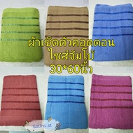 cotton Towel 30x60 Inches Jumbo Size