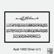 FRAME AYAT SERIBU DINAR / AYAT 1000 DINAR | KALIGRAFI KHAT KUFI | FRAME ISLAMIK / HIASAN ISLAM