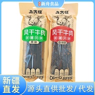 Xinjiang dried beef jerky 500g bag Authentic Super jerky beef jerky Baking Dry Hand Shredded Spicy O