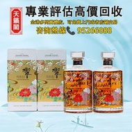 響和風醇韻限定版百花流水調和威士忌♻️舊酒水，白酒，茅台，洋酒，葡萄酒，紅酒，威士忌whisky，白蘭地。轩尼诗Hennessy，麥卡倫，hibiki響17花鳥，山崎18，余市，拉菲，帕圖斯，羅曼尼康