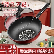 Household Frying Stir-Frying Dual-Use Non-Stick Pan Frying Pan No Fume Frying Pan Non-Stick Pan Mult