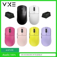 2.18Vgn Vxe Dragonfly R1 Pro Maxเมาส์PAW3395/se Esportsเกมเมาส์Kongน้ําหนักเบาErgonomicไร้สายเมาส์ยา