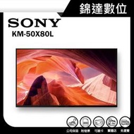 ＊錦達＊【SONY 50型 4K HDR LED Google TV顯示器 KM-50X80L 】