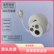 Serasi dengan Hikvision Dahua 4MP Dome Camera Dual Light Source Audio HD Digital Camera Inframerah P