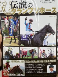 競馬雜誌 有馬記念 寶塚紀念 日本賽馬 冠軍馬 純種馬 雜誌