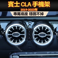 Benz CLA Dedicated Mobile Phone Holder CLA250 CLA35 C118 X118 Snap-On Accessories Base