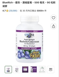Natural Factors BlueRich 濃縮藍莓 500毫克 90粒