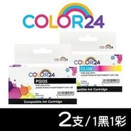 【COLOR24】for Canon 1黑1彩 PGI-35+CLI-36 相容墨水匣 /適用 PIXMA iP100/iP100B/iP110/iP110B