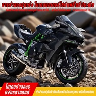 Kawasaki H2R Motorcycle Collection Car Boy Girl Diecast