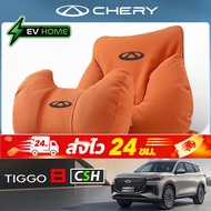 2025 chery tiggo 8 csh ev special car seat lumbar pillow EV HOME