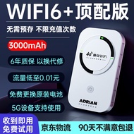 椰贝（YEBER）移动随身无线wifi5ghz无限流量2024款免插卡三网通wifi6无线WiFi便捷式不限速无线网支持5G设备 【5Ghz顶配版】三网通WIFI6-无预存 【联系客服享好礼】