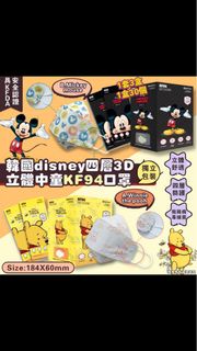 中童口罩-韓國disney四層3D立體中童KF94口罩