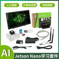 英偉達 jetson nano b01 開發板 agx tx2 xavier nx nvidia orin