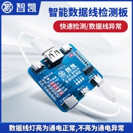 Zhikai Mobile Phone Data Cable USB Detection Test Tablet Android tpye-c Fast Charging Cable Abnormal