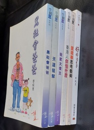 李純恩6本, 共$80/ 董建華思考藝術, 香港人你怕什麼, 我家大債主, 天道狙擊, 黑社會爸爸, 好好過日子