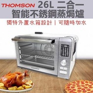 THOMSON TM-SO826ASK 外置水箱蒸焗爐 (26公升)