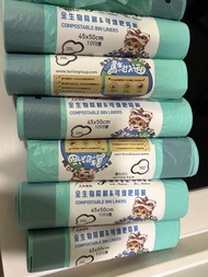 20L 抽繩可降解垃圾袋 45x50cm compostable bin liners