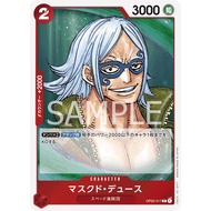OP02-017 | R | CHARACTER Masked Deuce