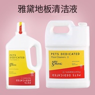 QM Yadai Disinfectant Shipuli Enzyme Floor Cleaner Pet Urine Odor Odor Cleaning Solution Mopping Flo