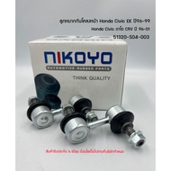 Front Stabilizer Ball Joint HONDA CIVIC EK 96-99 Big Eyes Product Code 51320-S04-003 NIKOYO RUBBER P