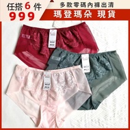 ❤️Madden Madot✅Ready Stock Quick Shipment✅Counter Genuine Product | Low-Waist Flat Seamless Panties 