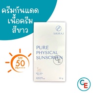 ครีมกันแดด ศิริราช SIRIRAJ SUNSCREEN ครีมศิริราช ครีมทาหน้า ครีมบำรุง ศิริราช