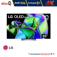 LG 65C3 OLED evo 4K Smart TV ทีวี 65 นิ้ว (OLED65C3PSA) (2023) - ผ่อนชำระ 0%