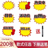 Special Offer Price Product Price Promotion Label Fruit pop Label Product Sticker Small Batch Explos
