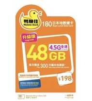 鴨聊佳180本地 30GB
