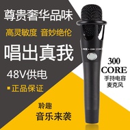 [Huixuan] E300 Handheld Condenser Microphone Microphone Computer Mobile Phone Sound Card Singinging 