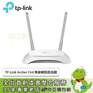 TP-Link TL-WR840N 無線網路路由器/300Mbps/雙天線/4埠100M/三年保固