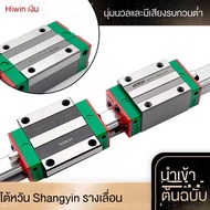 Hiwin Taiwan Shangyin Linear Guide Slider Hgh/hgw15/20/25/30/35 Engraving Machine Accessories