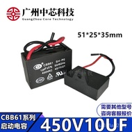 CBB61 Fan Start Capacitor 450V10uF Motor Range Hood Capacitor 450VAC AC Film Capacitor A7VQ