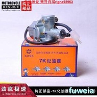 男裝車CG125跨騎摩托車PZ26 宗申力帆隆鑫錢江三輪車125cc化油器【樂營百貨】