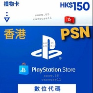 HKD150 PlayStation Store 香港 PSN 禮物卡 預付卡 數位代碼 PS3 PS4 PS5 點數卡 課金 卡序號 儲值卡 PS Plus Deluxe Playstation G
