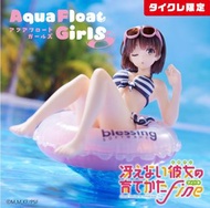 100% 全新 Taito 不起眼女主角培育法 fine Coreful Megumi 加藤 惠 Aqua Float Girls 泳圈 水泡 ver Taito 限定