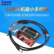 51 Microcontroller Development Board 51 Microcontroller Small System Board Learning Board Support XP