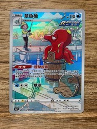 PTCG s8b Vmax絕群壓軸 191/184 章魚桶 CHR