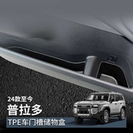 Suitable for 24-25 Toyota Prado Door Slot Storage Box Car Storage Box Car Accessories Modification A