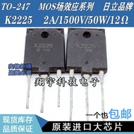 5pcs/K2225 2SK2225 Inverter MOS Field Effect Tube High Pressure Switch Tube Measured