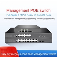 Gigabit Smart Two-Layer Managed Network Management Switch 2SFP+24RJ45/16RJ45/8RJ45 PoE Switch