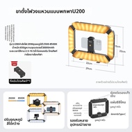 Ulanzi |ไฟวงแหวน Ulanzi U200 แบบตั้งโต๊ะหรือตั้งพื้น เหมาะสำหรับคอนเทนต์ครีเอเตอร์ เต้น ไลฟ์สด ช่างแ