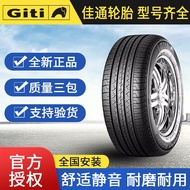 ♞Giti Tire 205 215 225 235 245/45 50 55 60 65R15R16R17R18R19R20