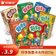 好丽友（ORION）好多鱼蘑古力糖果零食儿童休闲零食宿舍办公室小零食 【好多鱼】浓香茄汁33g
