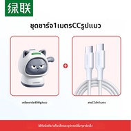 UGREEN | อะแดปเตอร์ชาร์จเร็ว PD 40W GaN Type-C