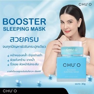 CHU'O Booster Sleeping Mask มาส์กเนื้อเจลสูตรเข้มข้น 30ml.
