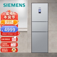 西门子(SIEMENS) 274升无霜三门大容量家用冰箱零度保鲜独立三循环银色以旧换新BCD-274W(KK28UA41TI)