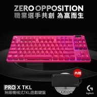 羅技 Pro X LIGHTSPEED機械TKL鍵盤-桃紅 920-012161