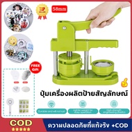 ปุ่มเครื่องผลิตป้ายสัญลักษณ์58มม.(2.25in) DIY Pinปุ่มMakerกดเครื่องBadgeเครื่องเจาะฟรี100Pcsปุ่ม & ภ